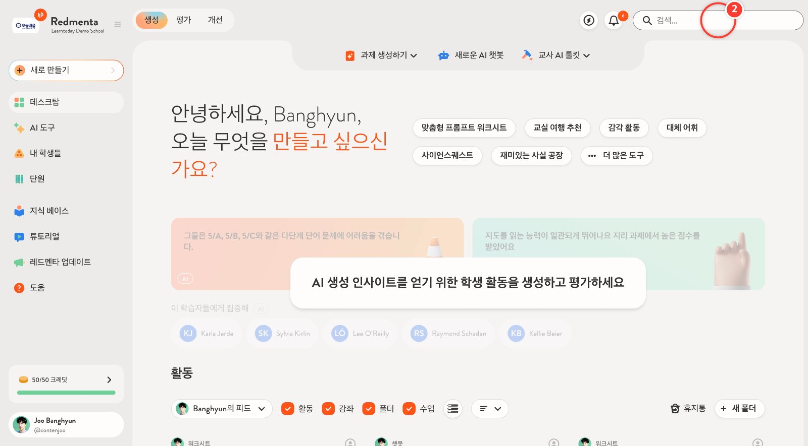 스텝 2