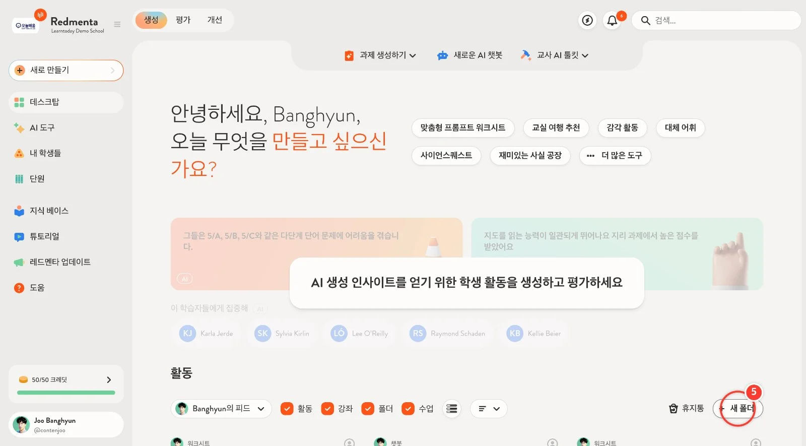 스텝 5