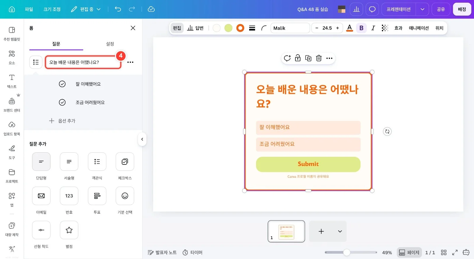스텝 4