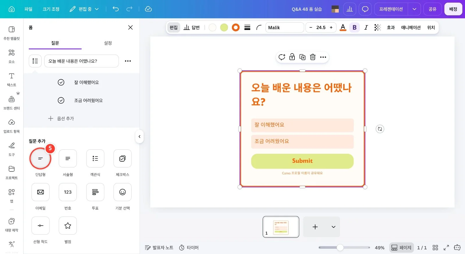 스텝 5