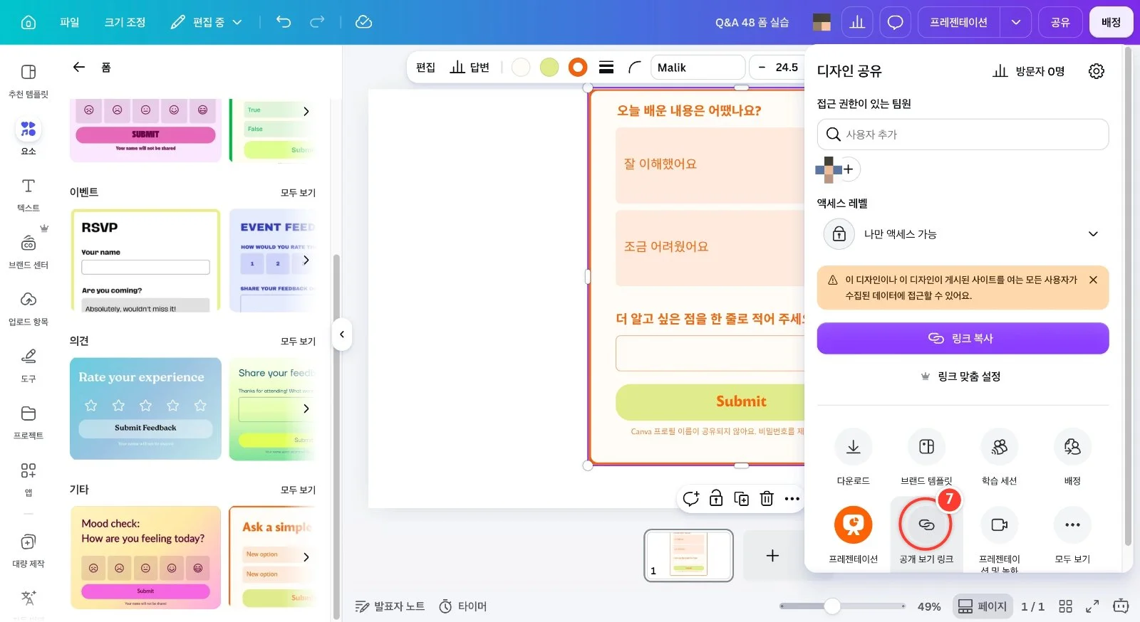 스텝 7