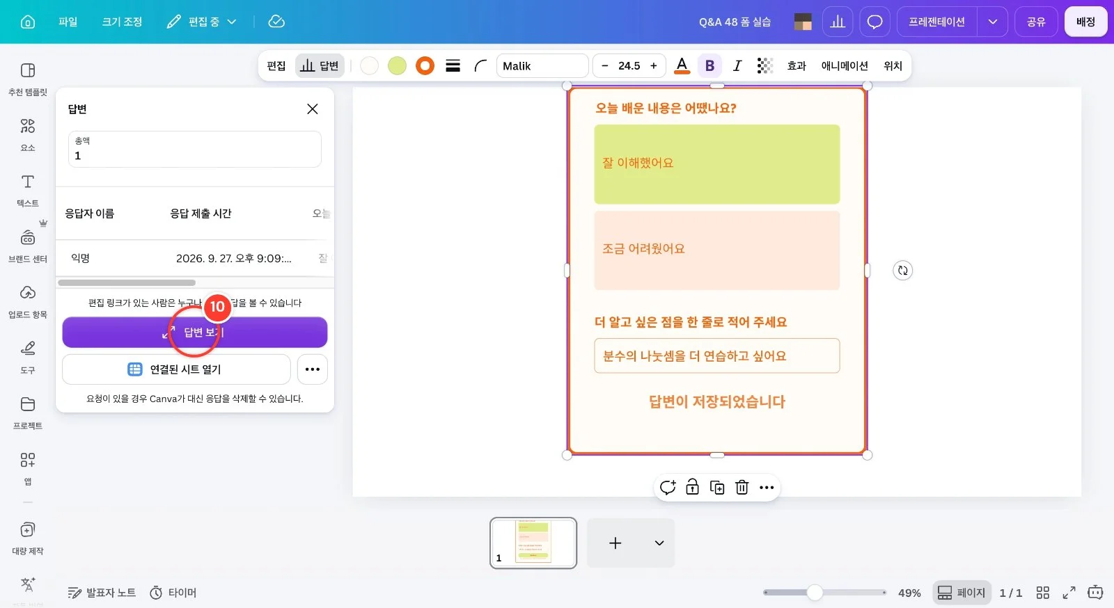 스텝 10