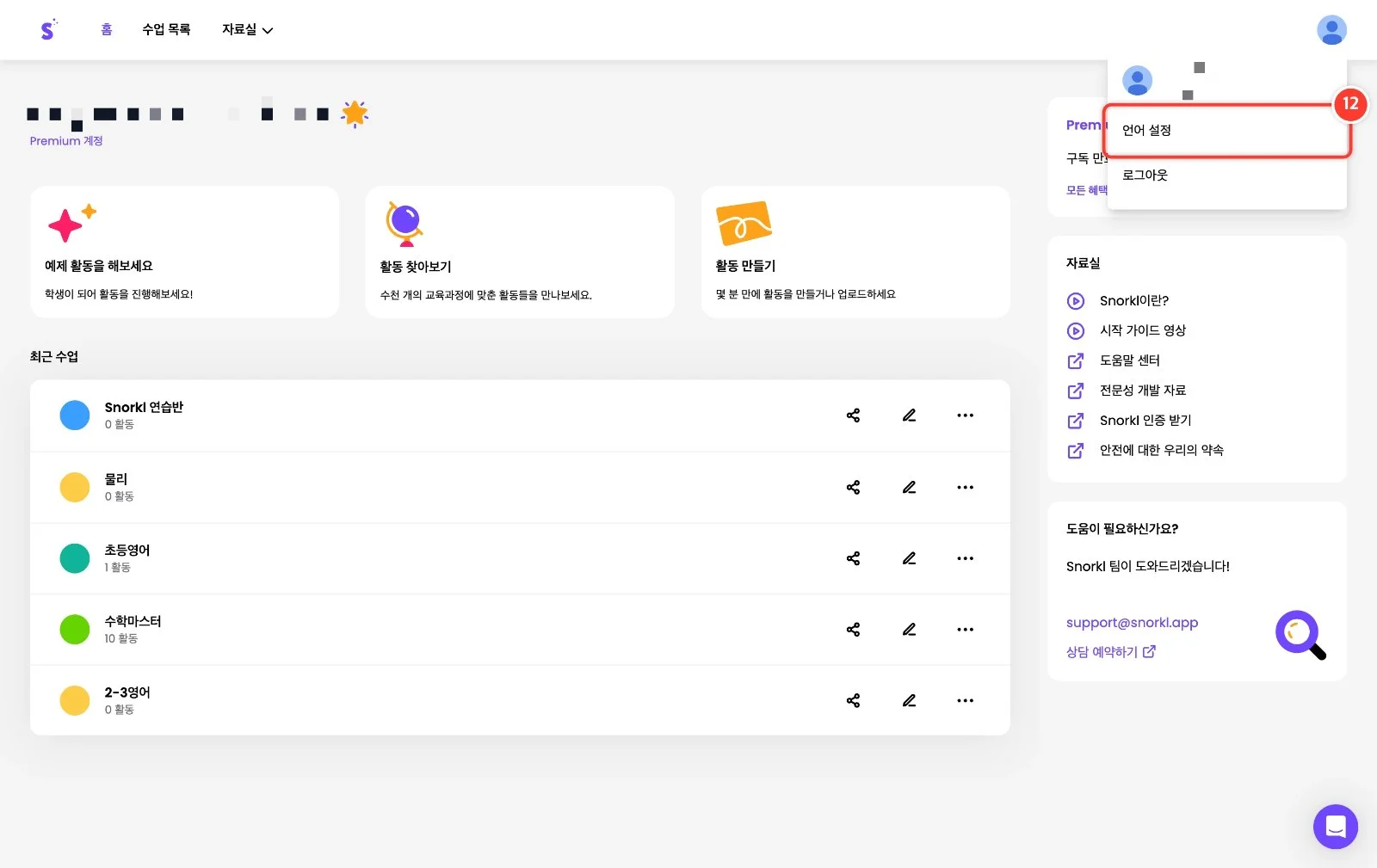 스텝 12