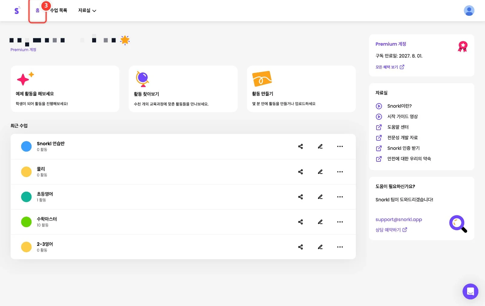 스텝 3
