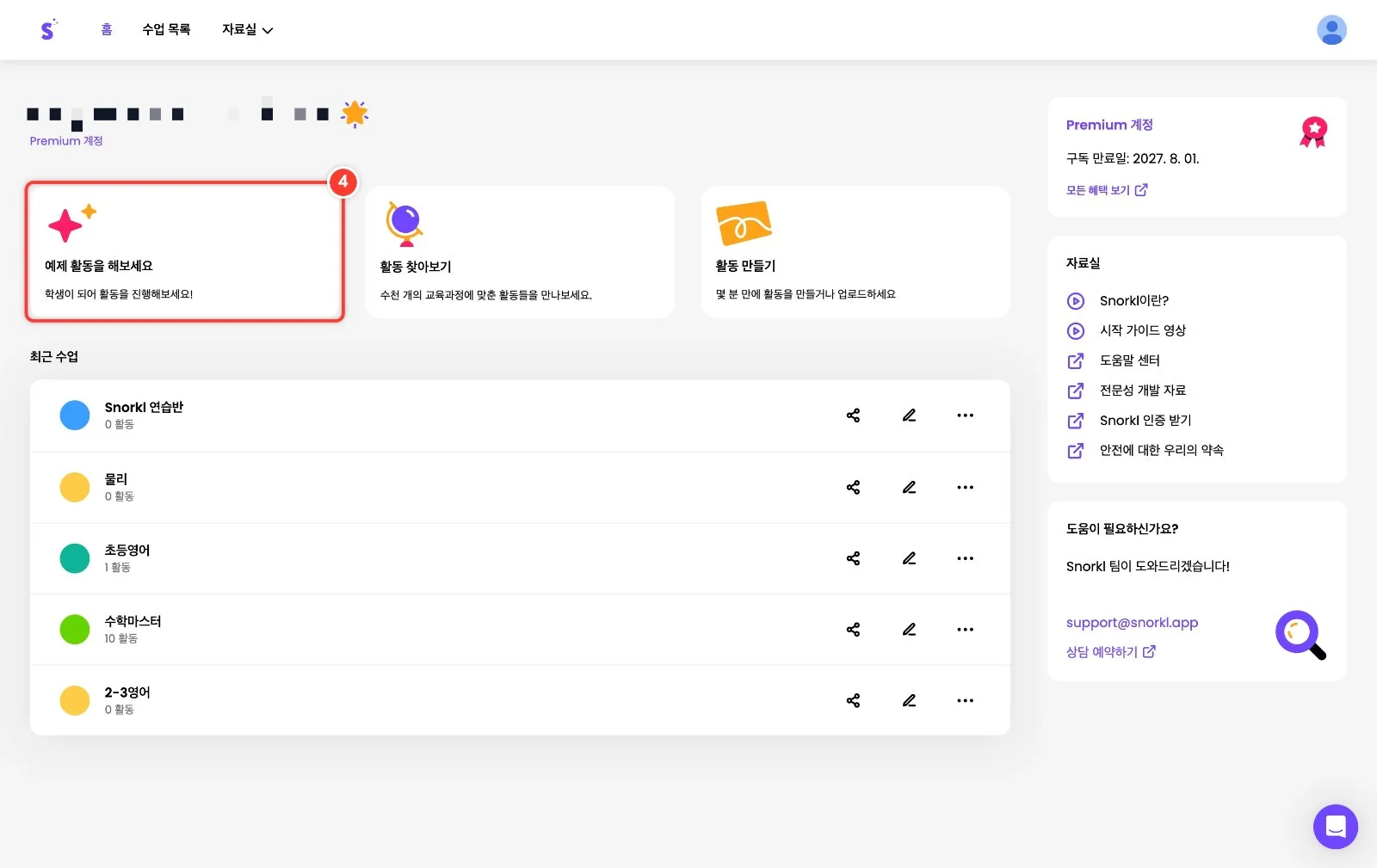 스텝 4