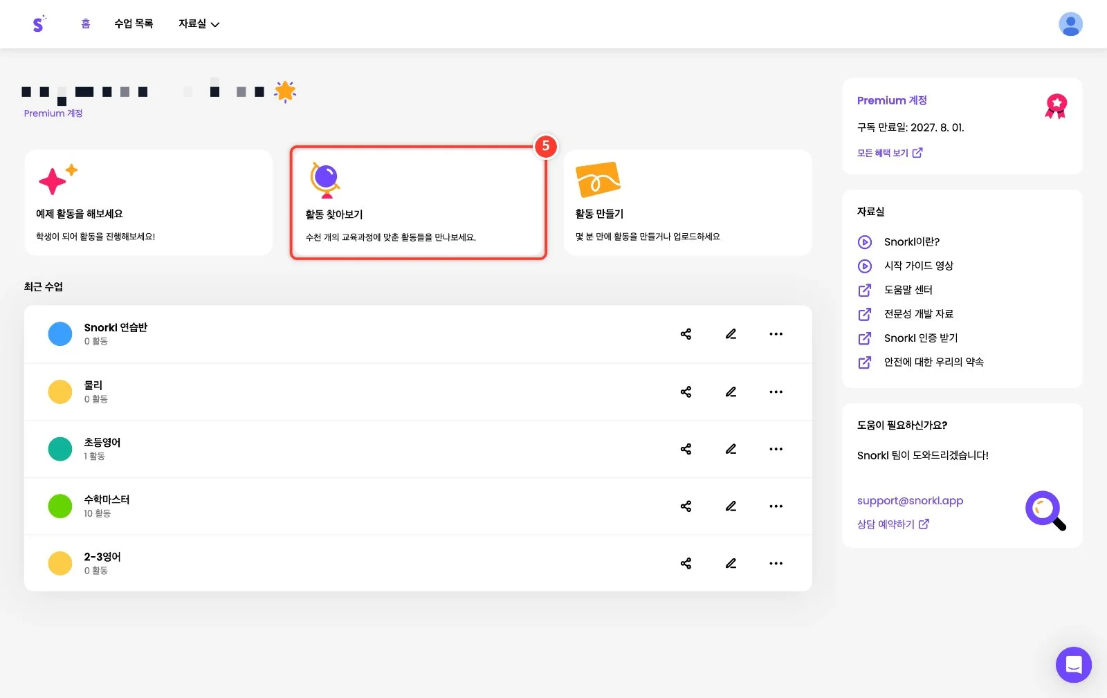 스텝 5