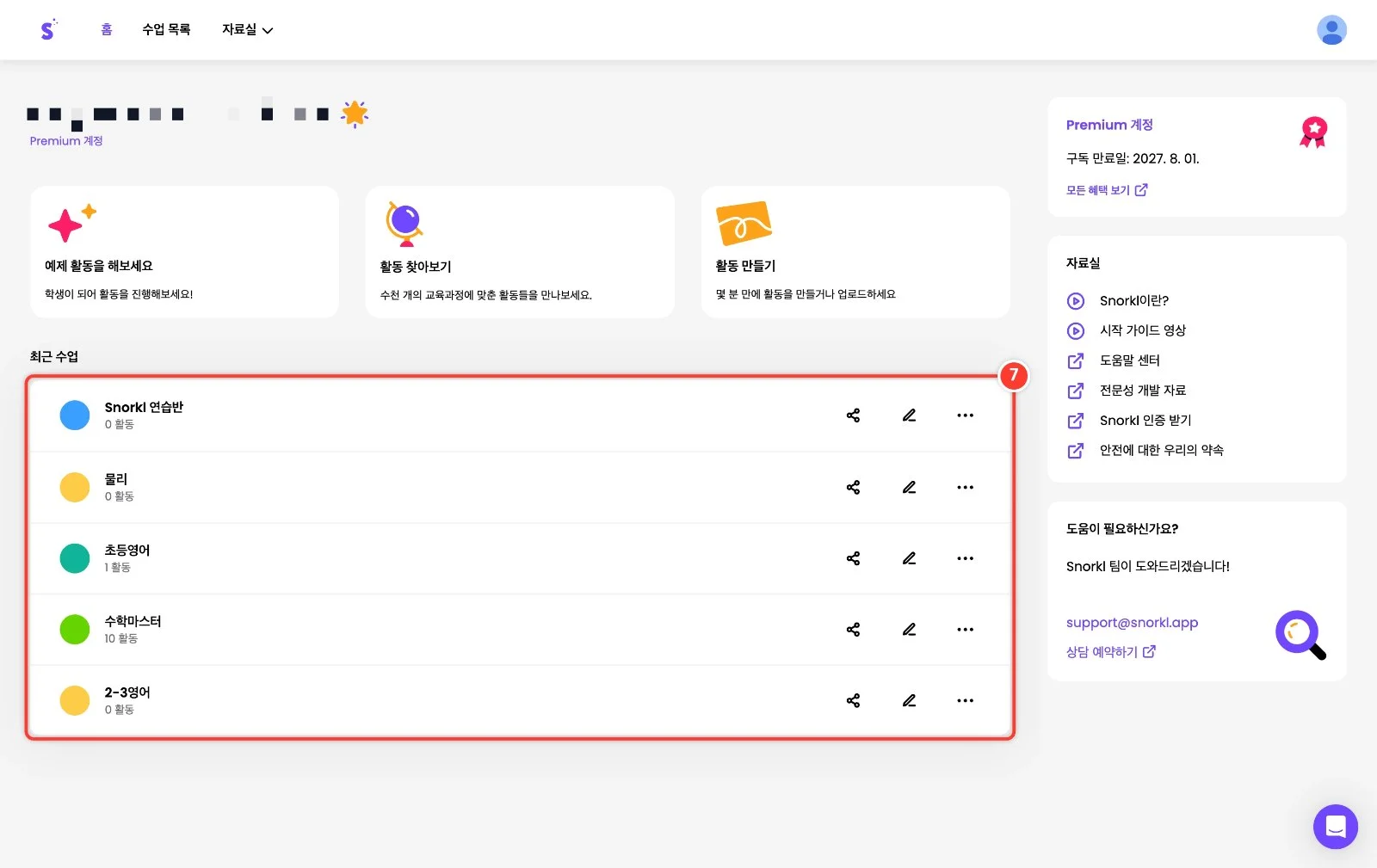 스텝 7