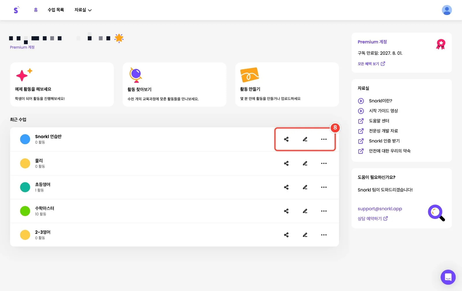 스텝 8
