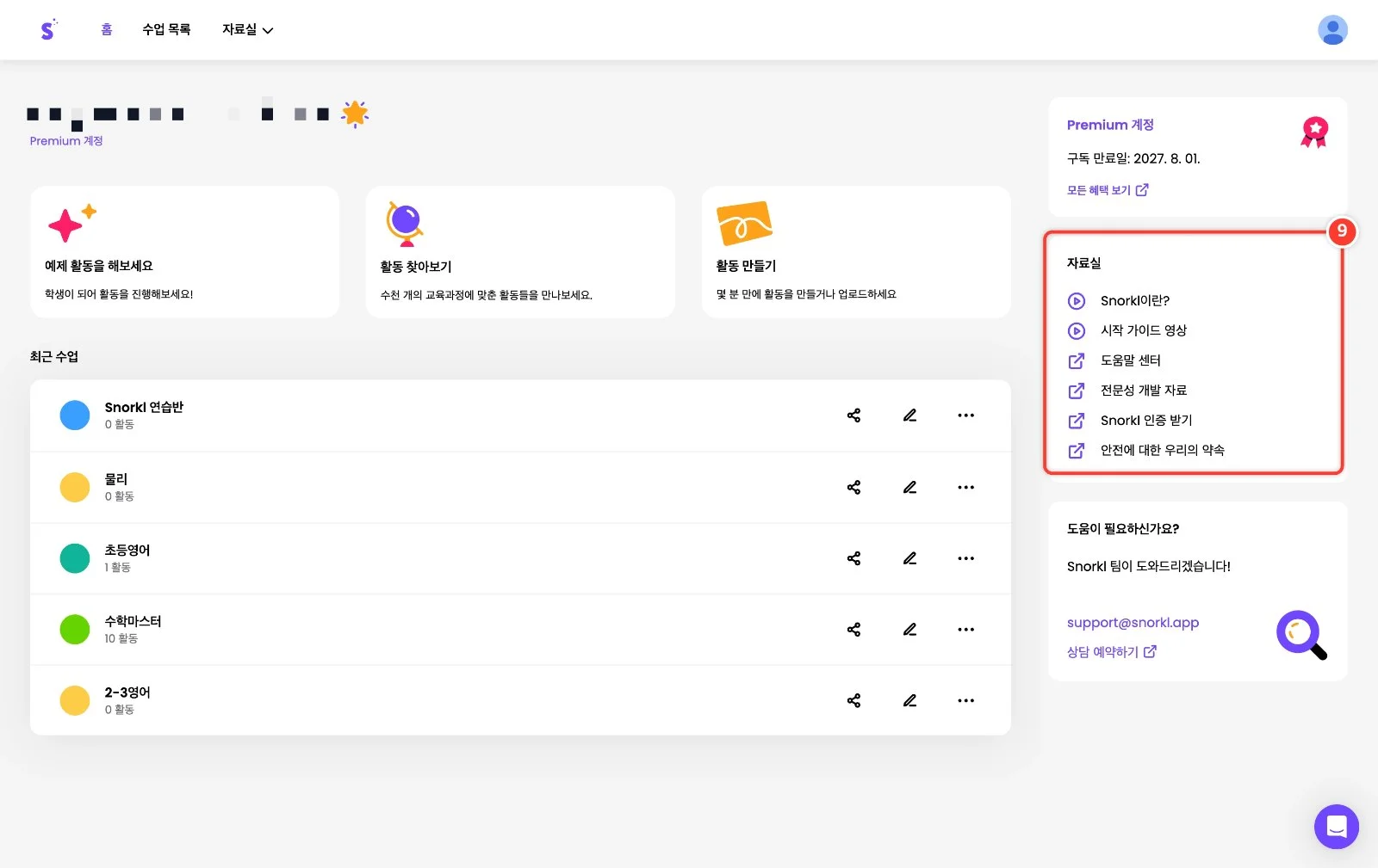 스텝 9