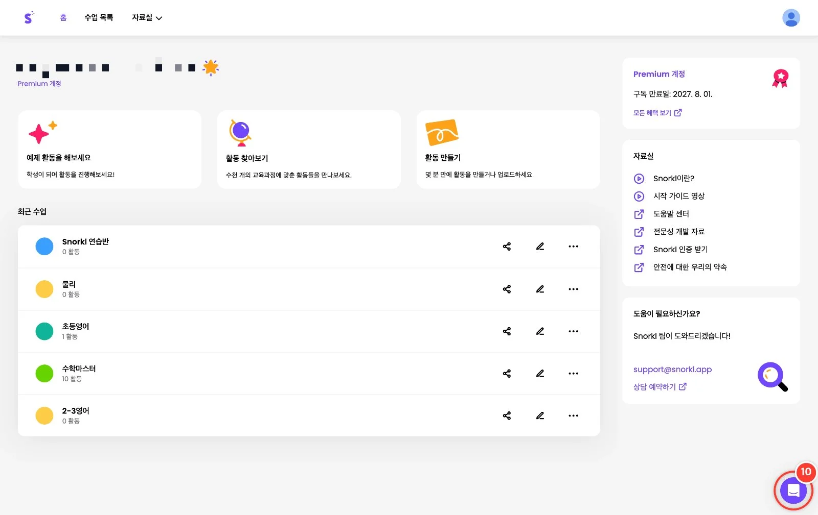 스텝 10