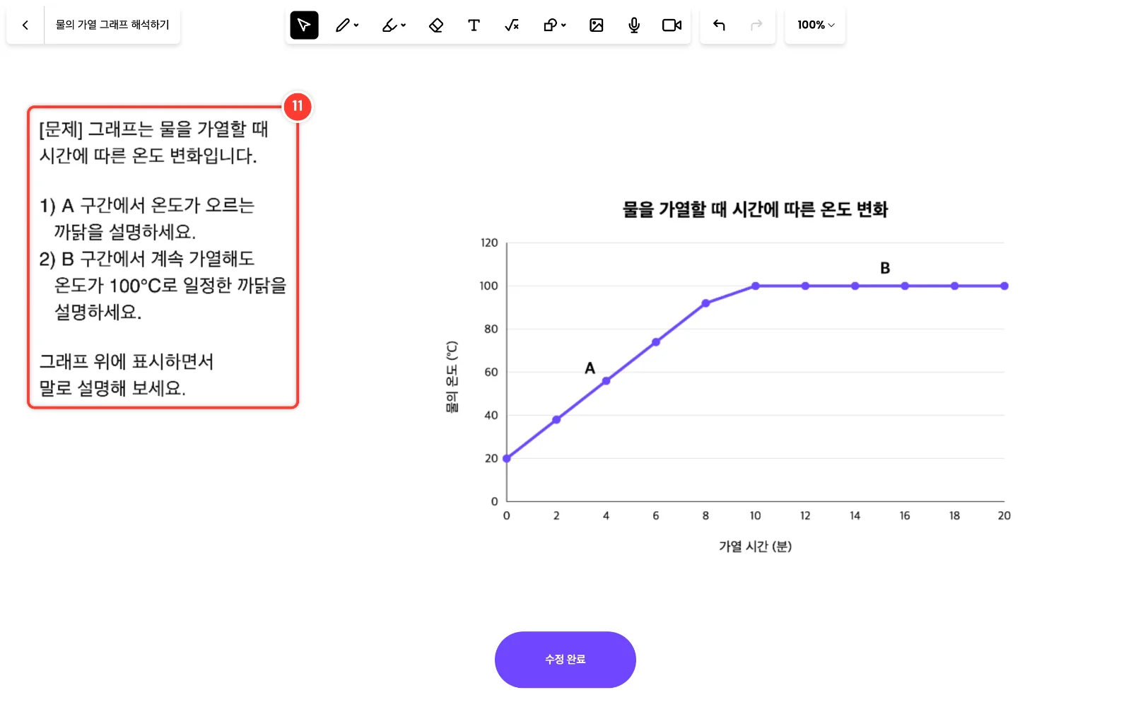 스텝 11