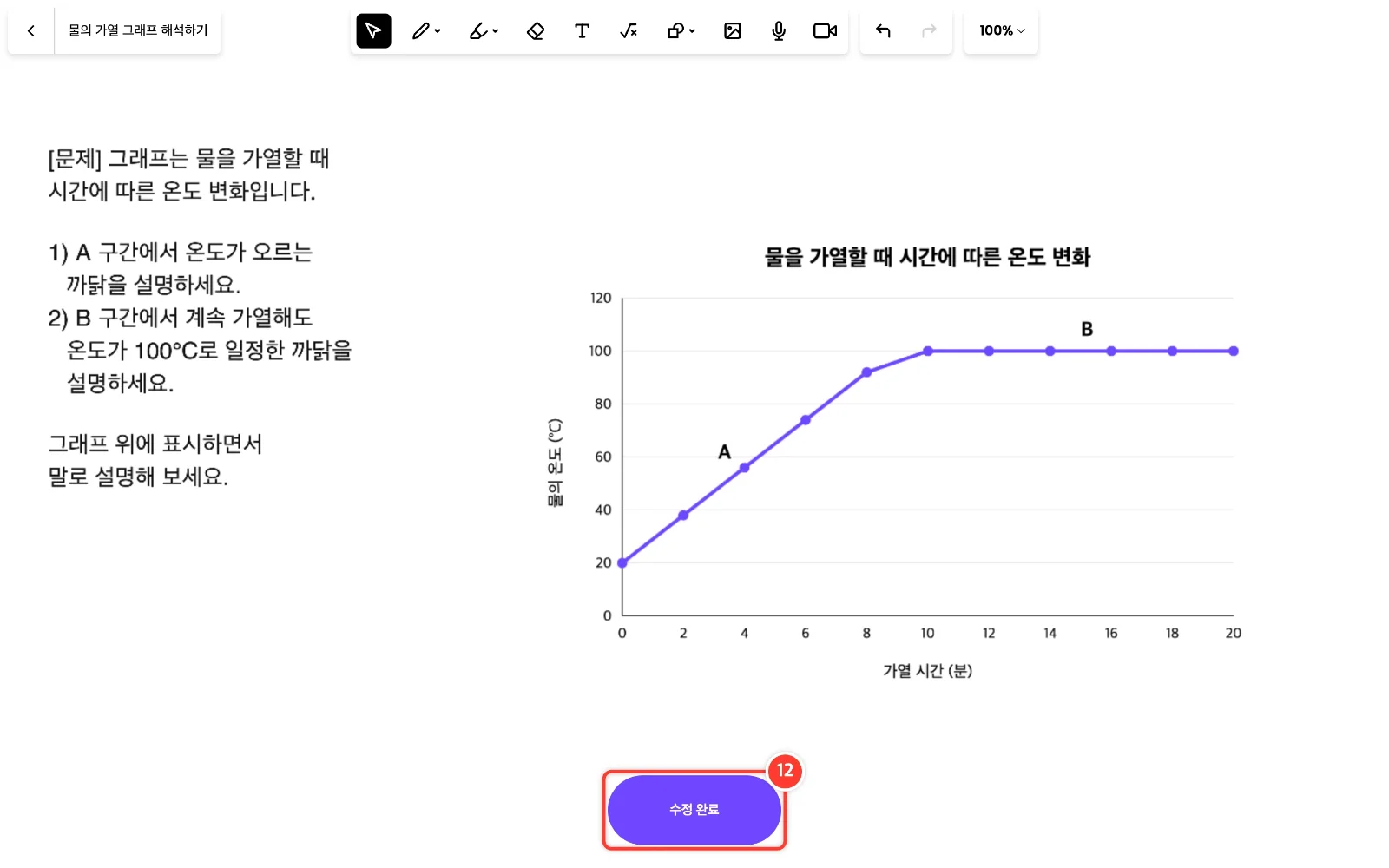 스텝 12