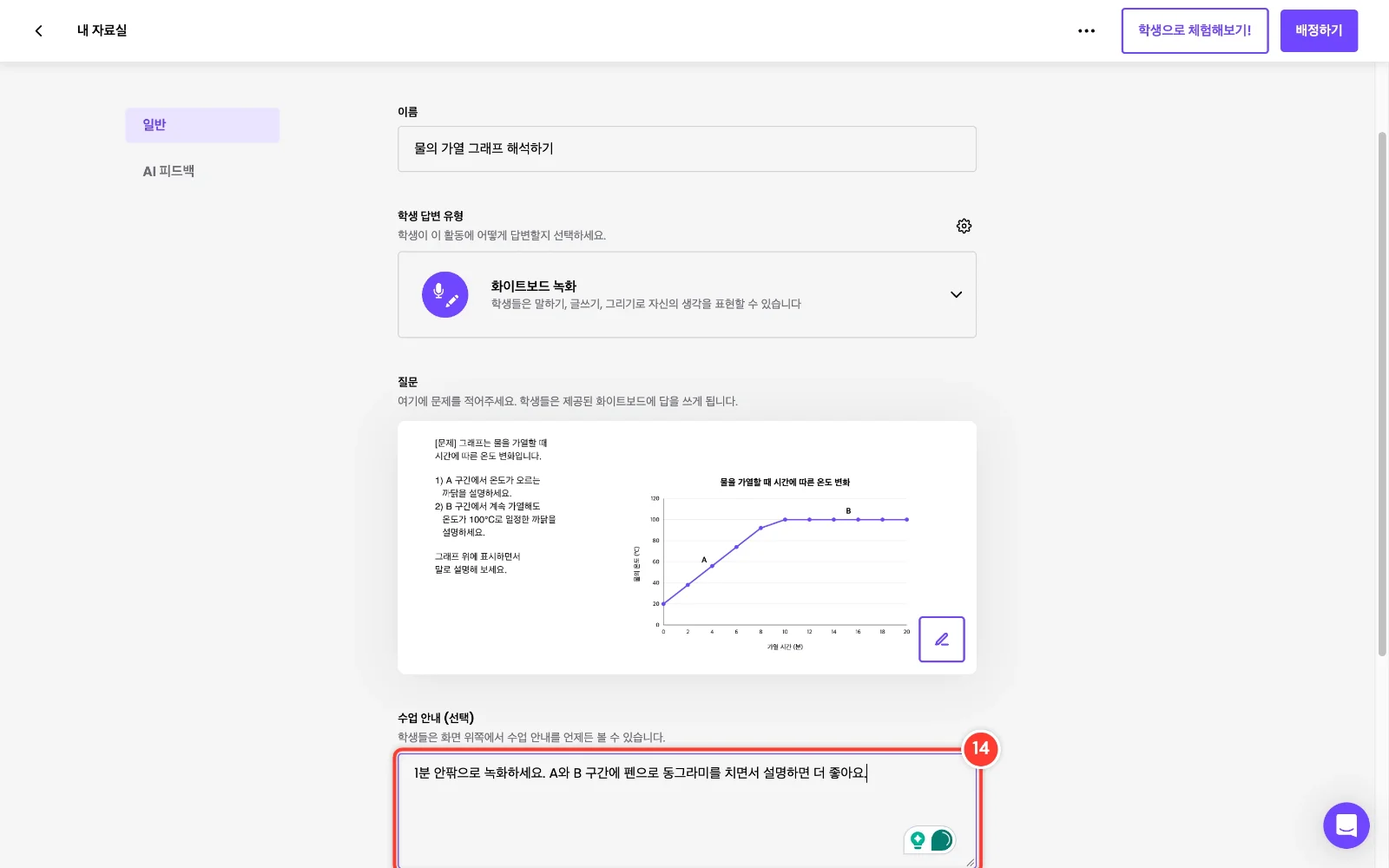 스텝 14