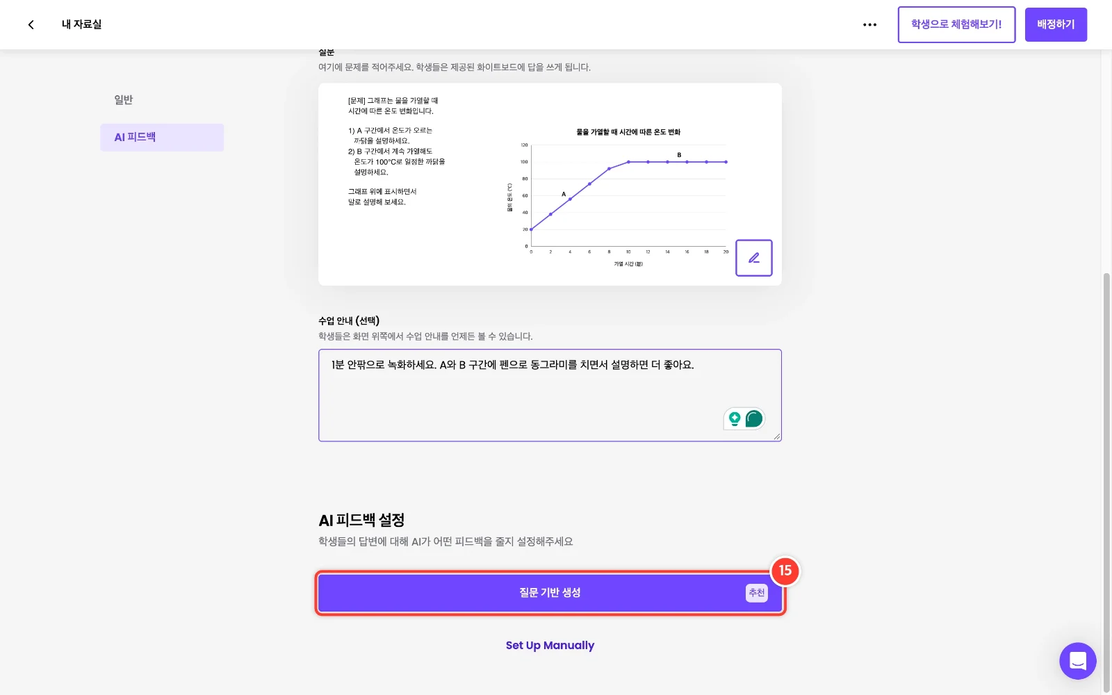 스텝 15
