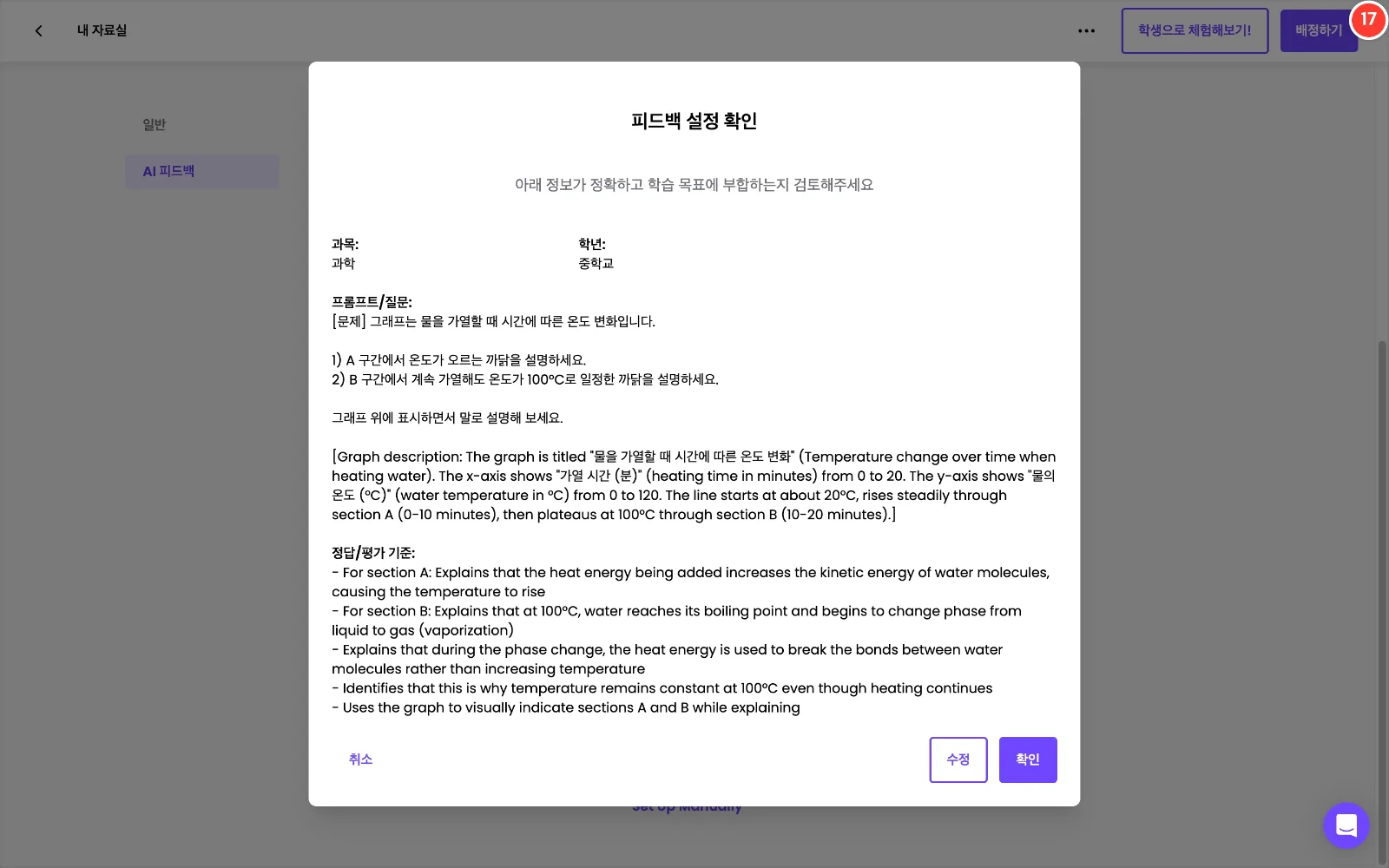 스텝 17