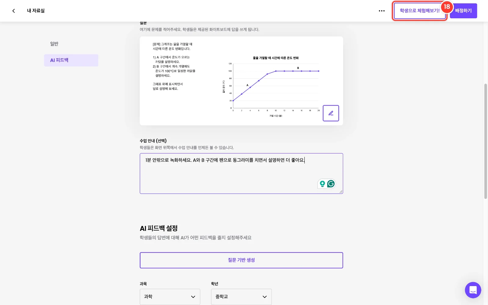 스텝 18