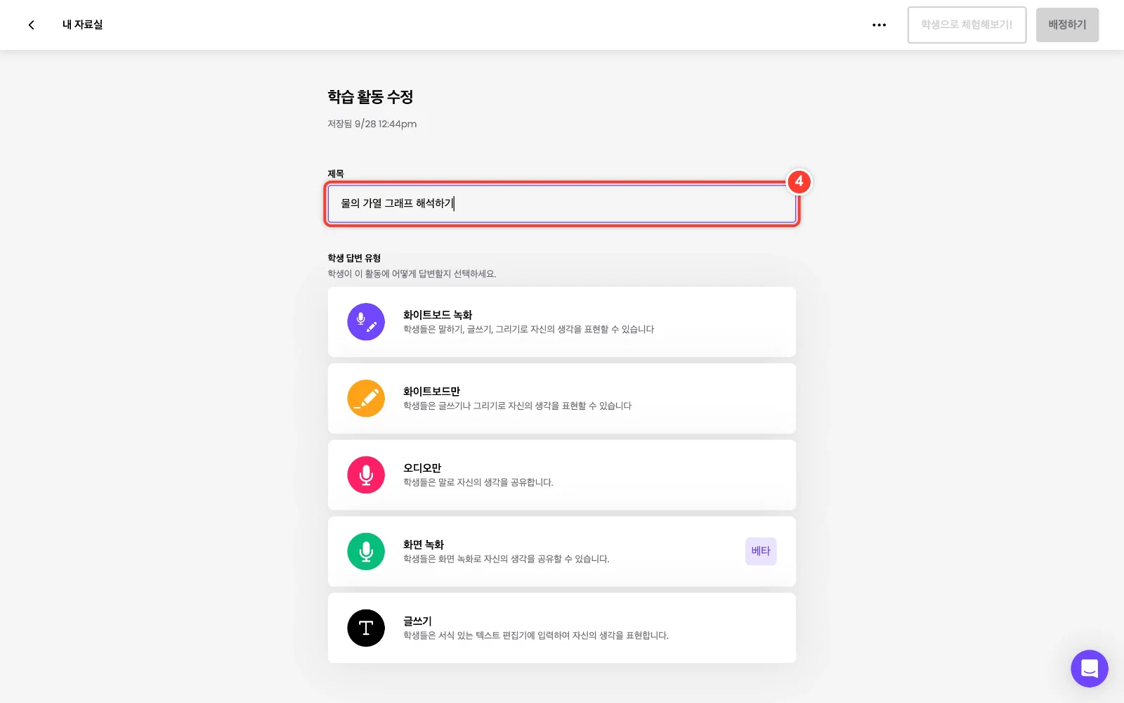 스텝 4