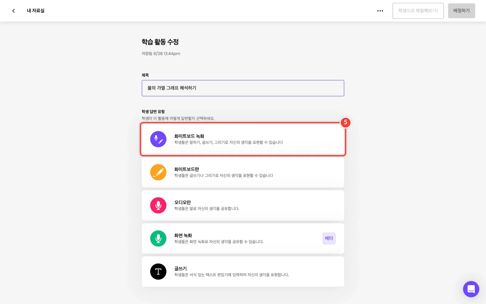 스텝 5