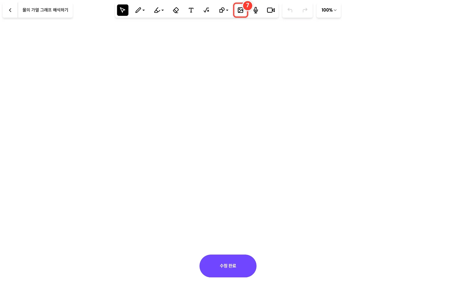 스텝 7