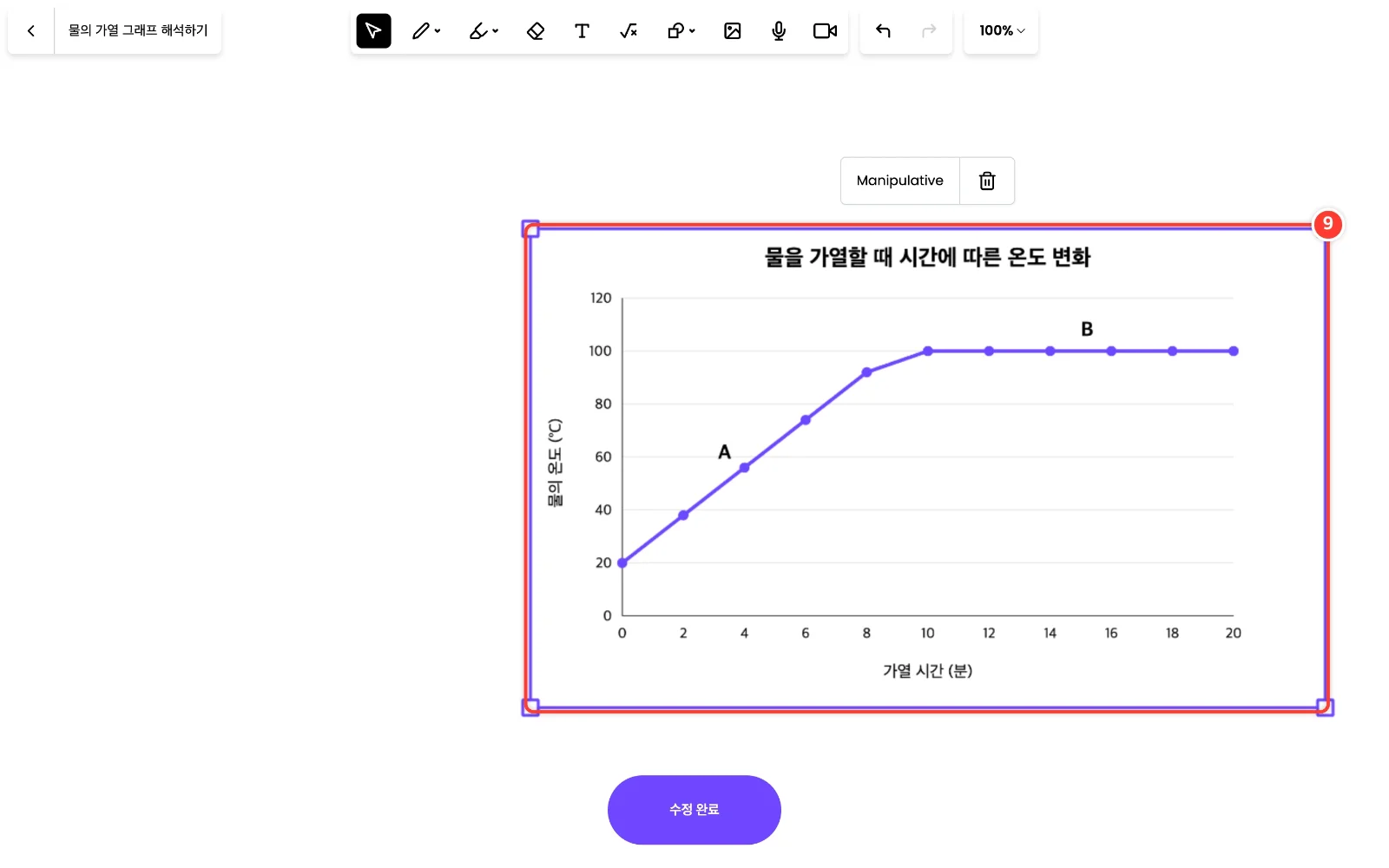 스텝 9
