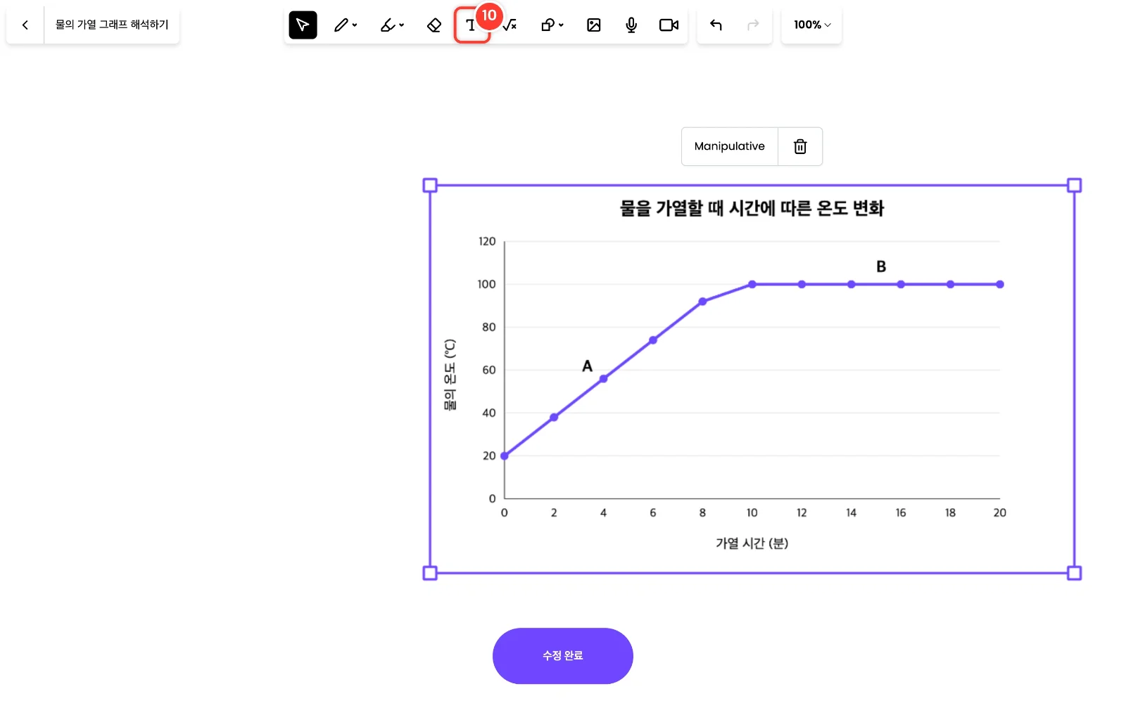 스텝 10