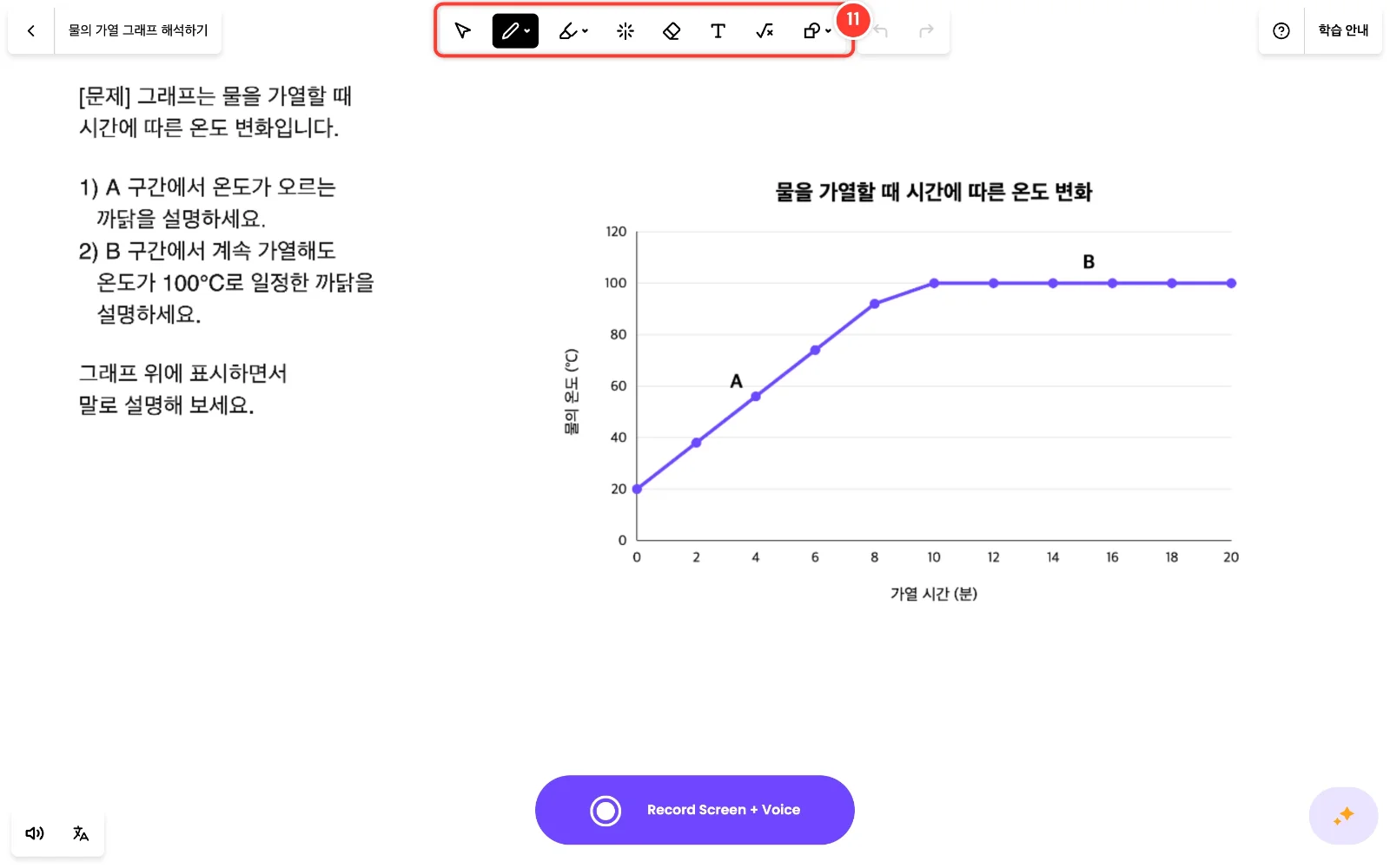 스텝 11