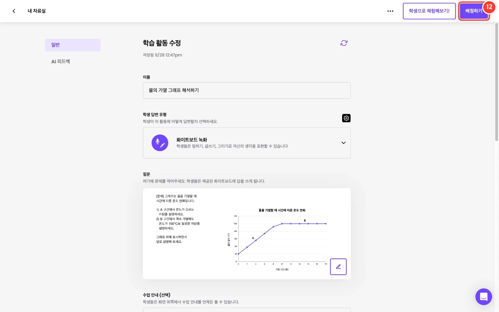 스텝 12