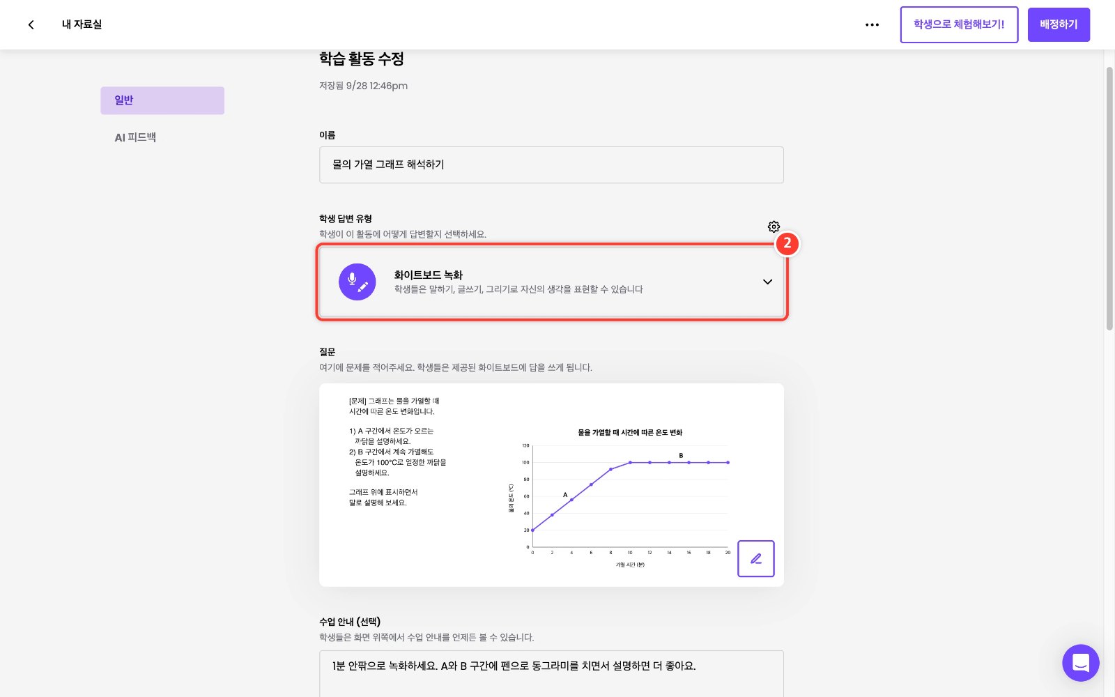 스텝 2