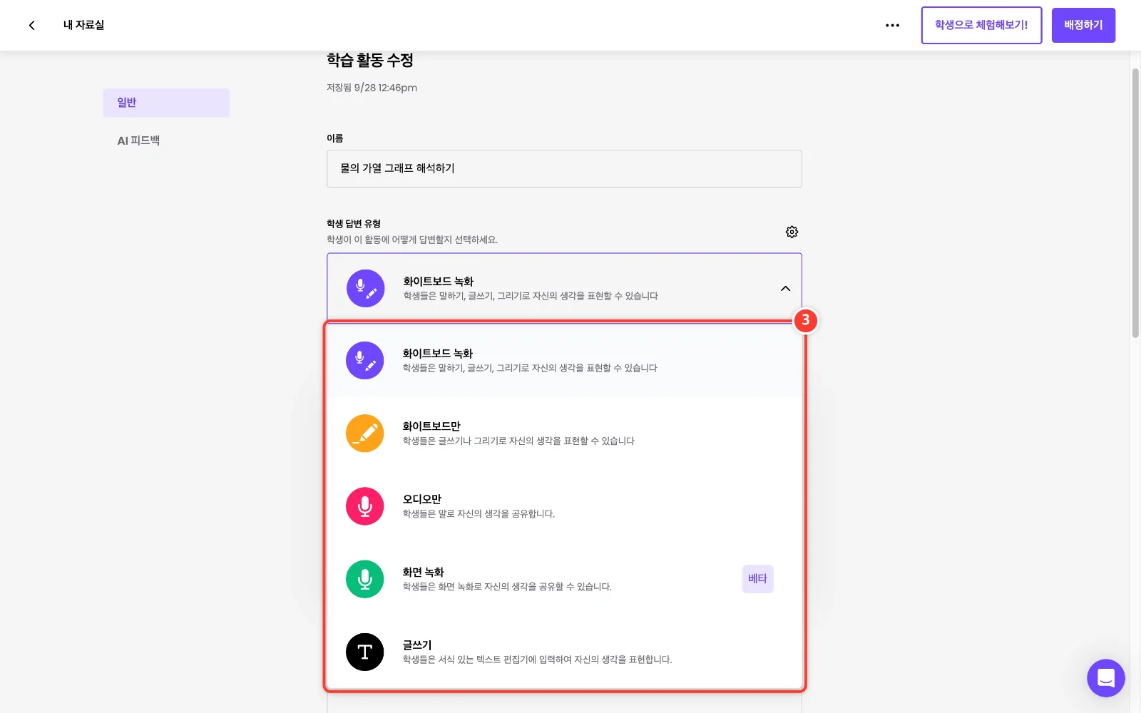 스텝 3