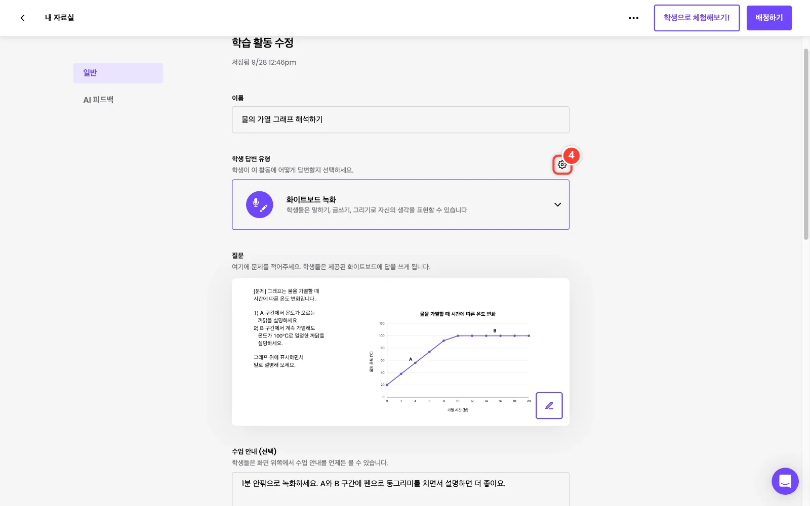 스텝 4