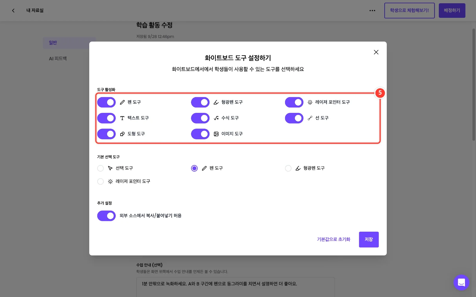 스텝 5