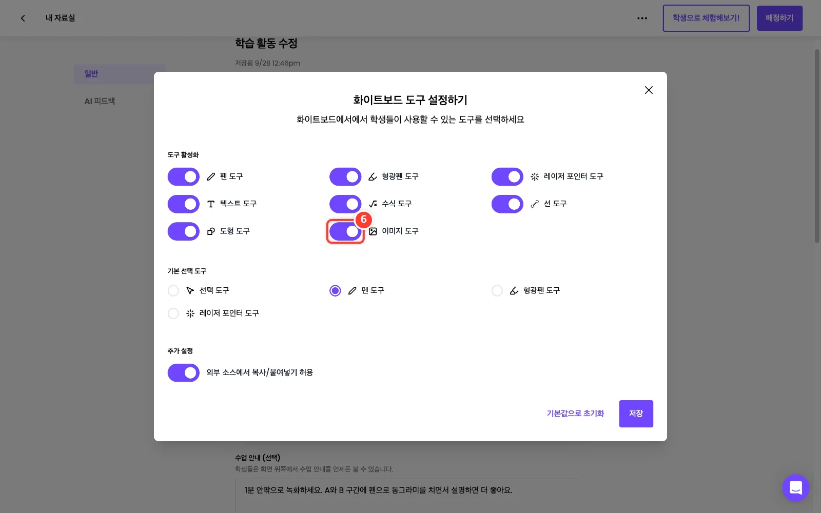 스텝 6