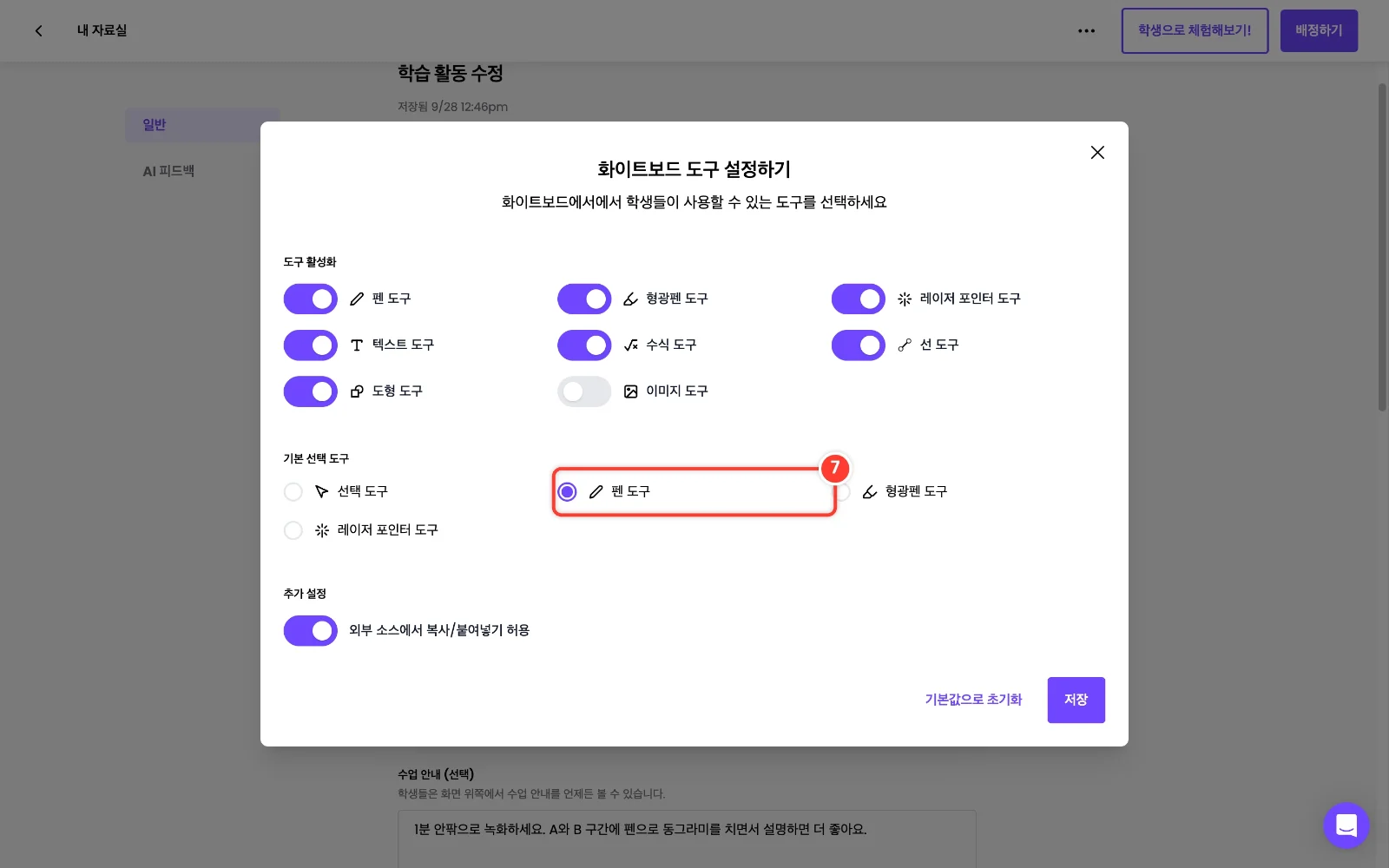 스텝 7