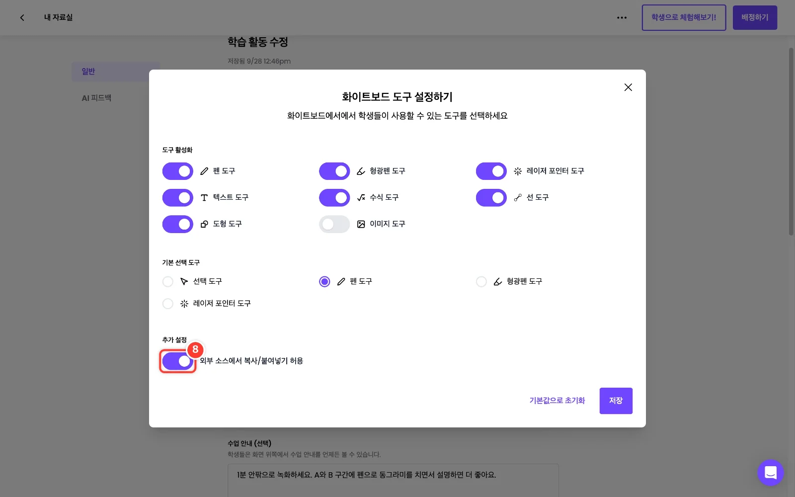 스텝 8