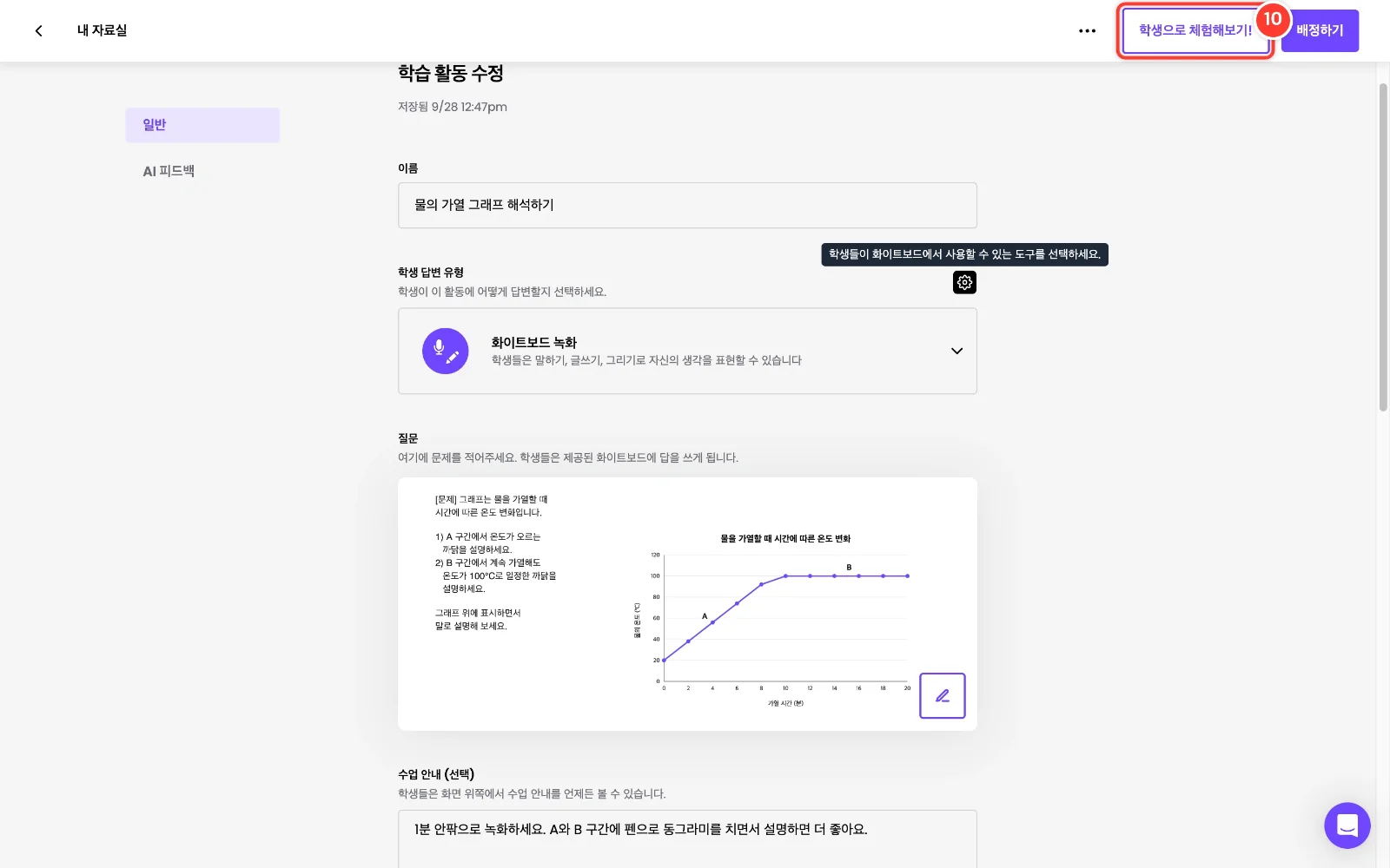 스텝 10
