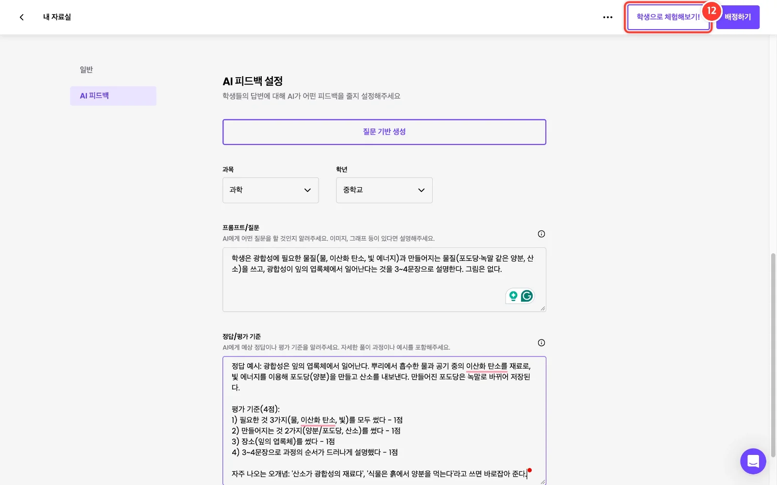 스텝 12