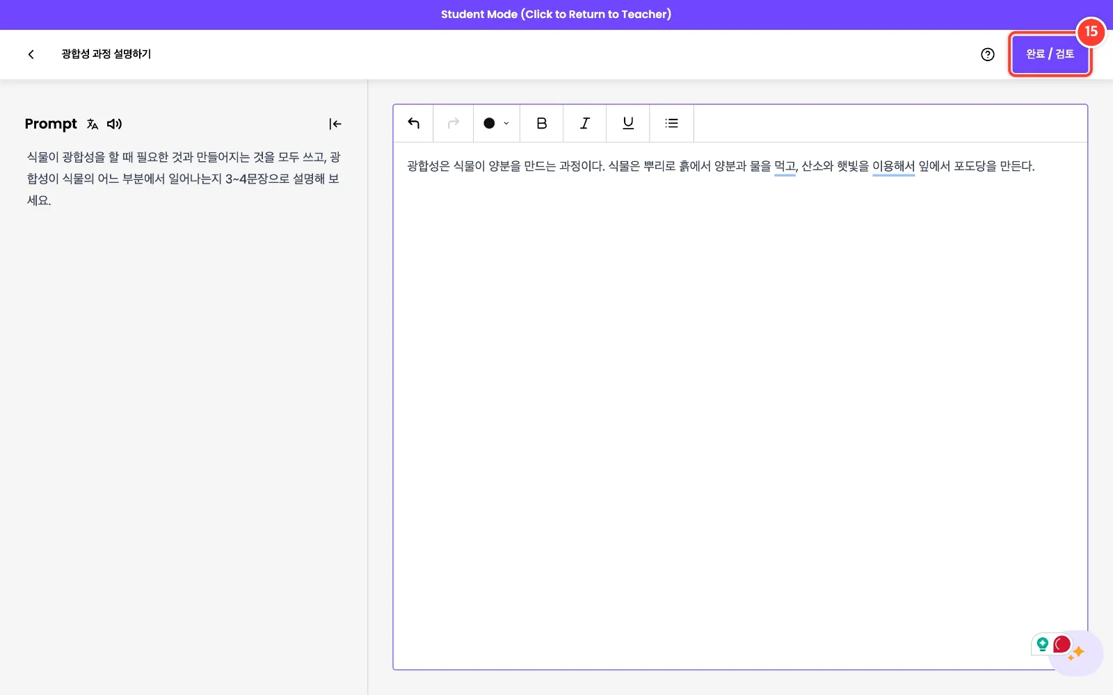스텝 15