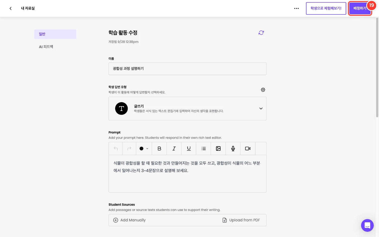 스텝 19