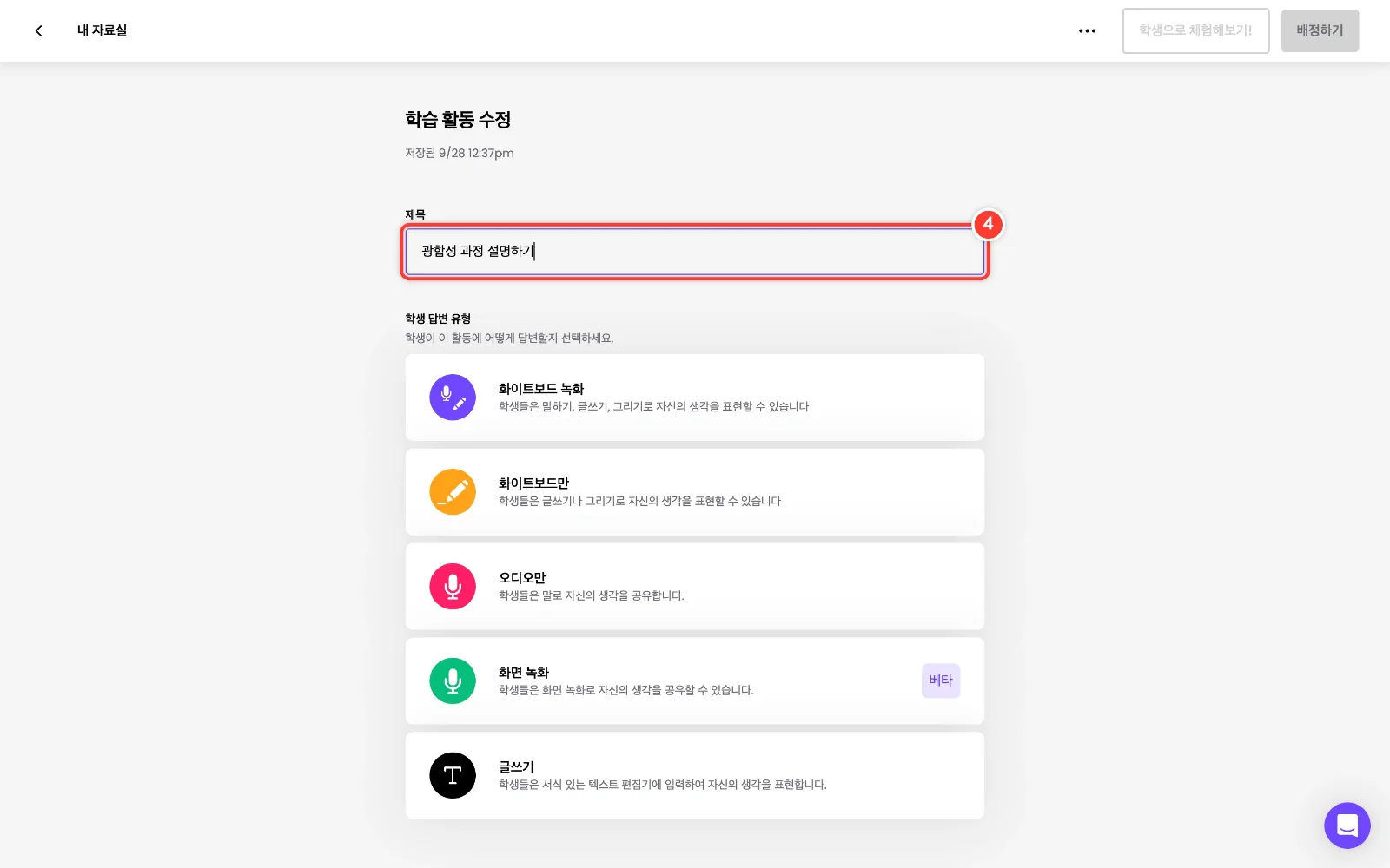 스텝 4