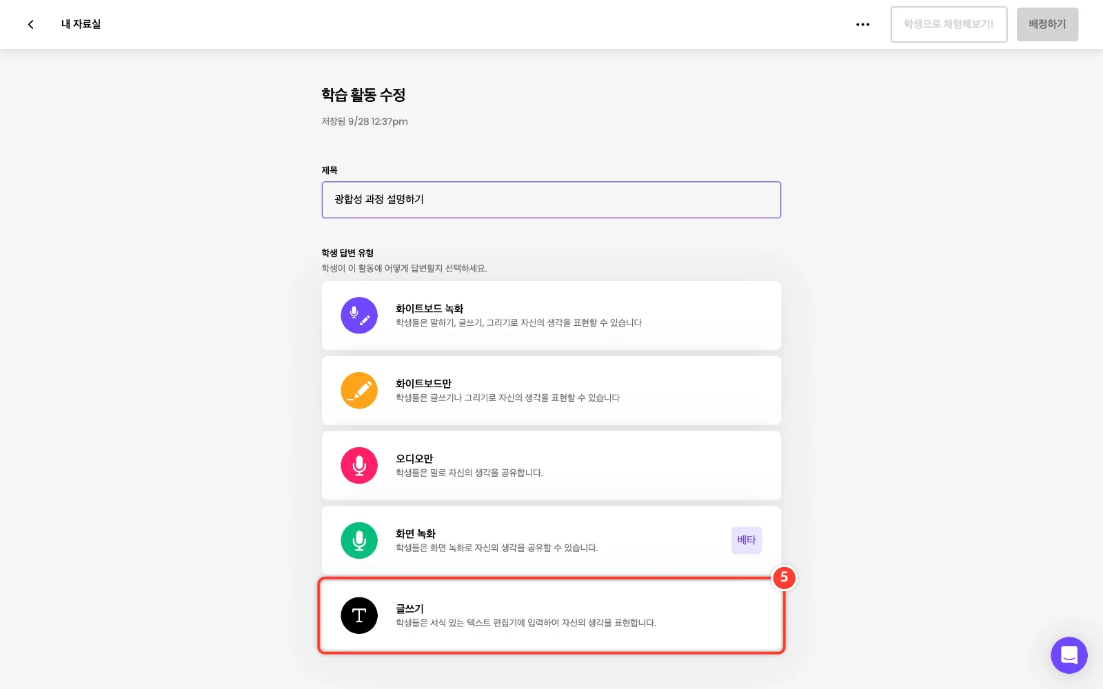 스텝 5