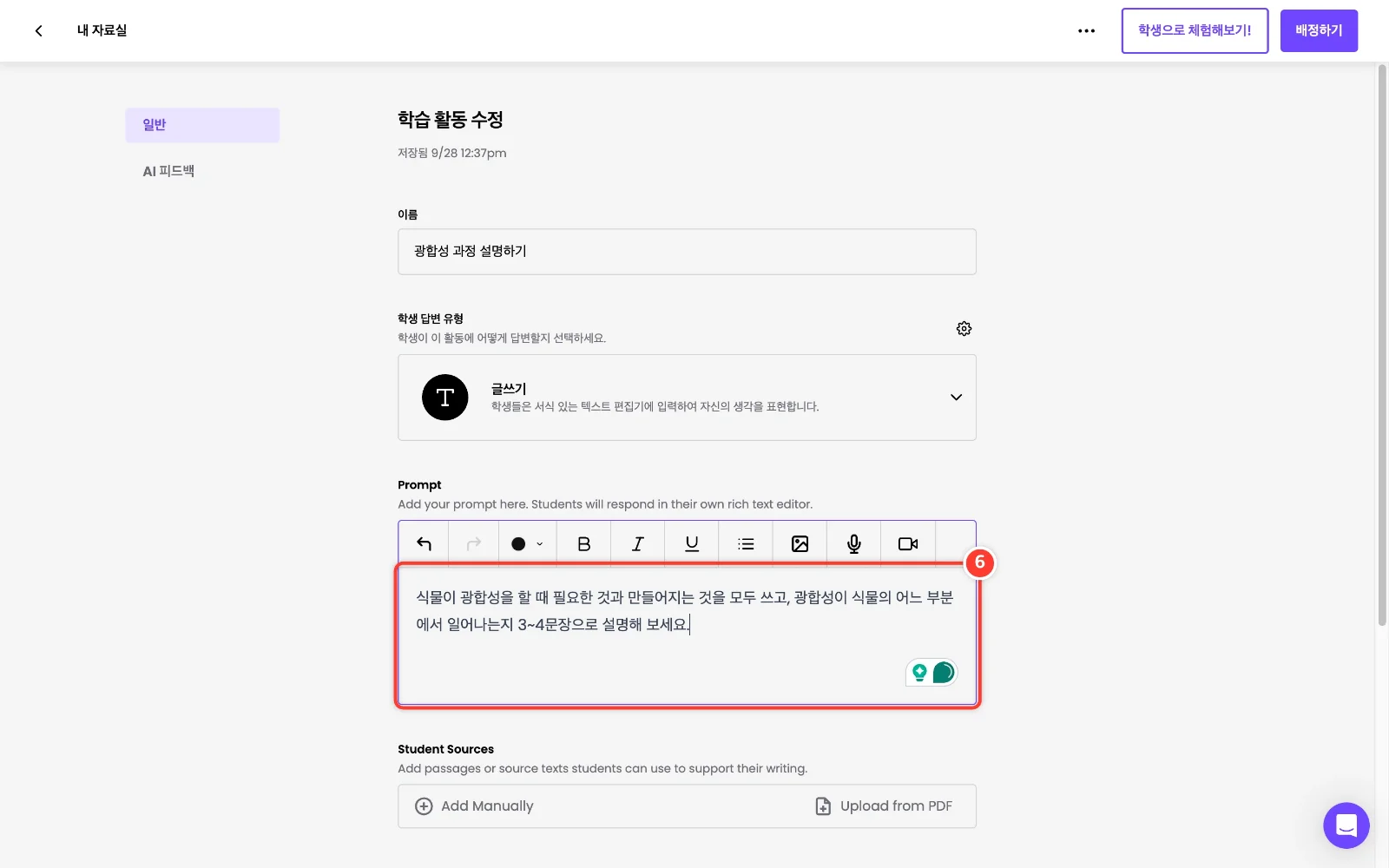 스텝 6