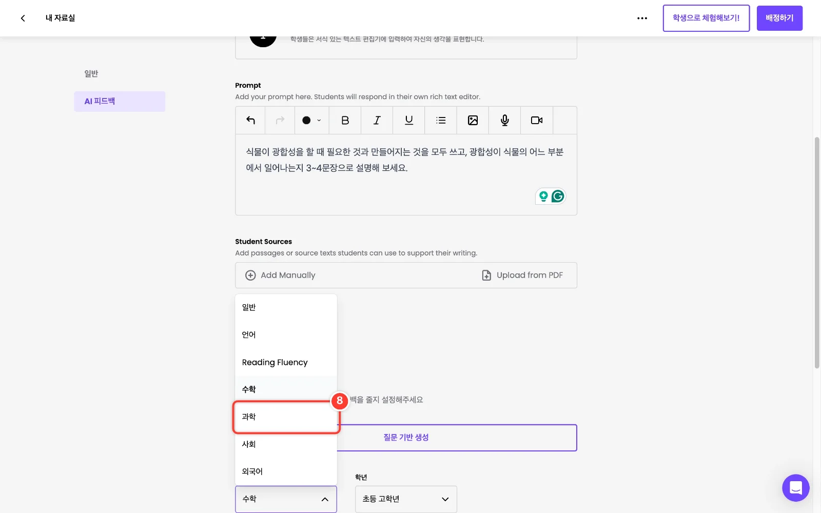 스텝 8