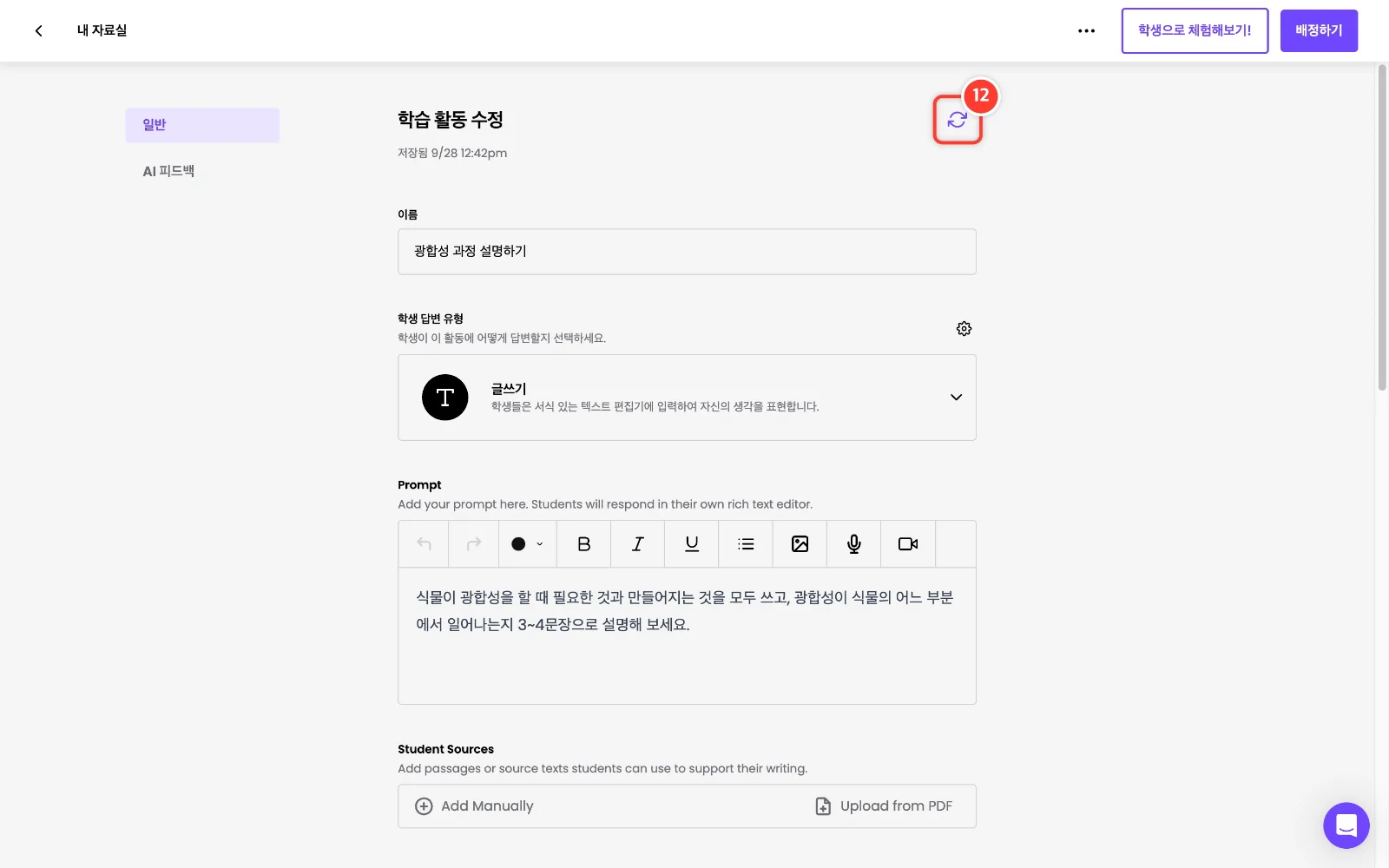 스텝 12