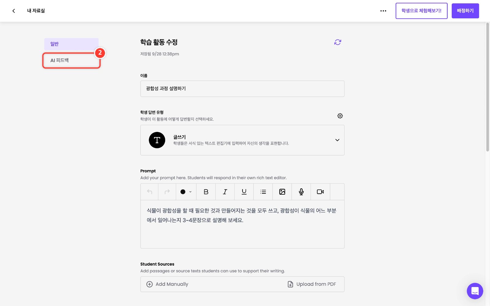 스텝 2