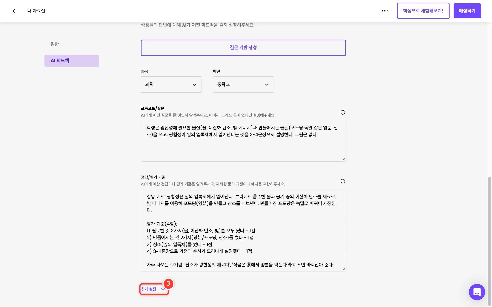 스텝 3