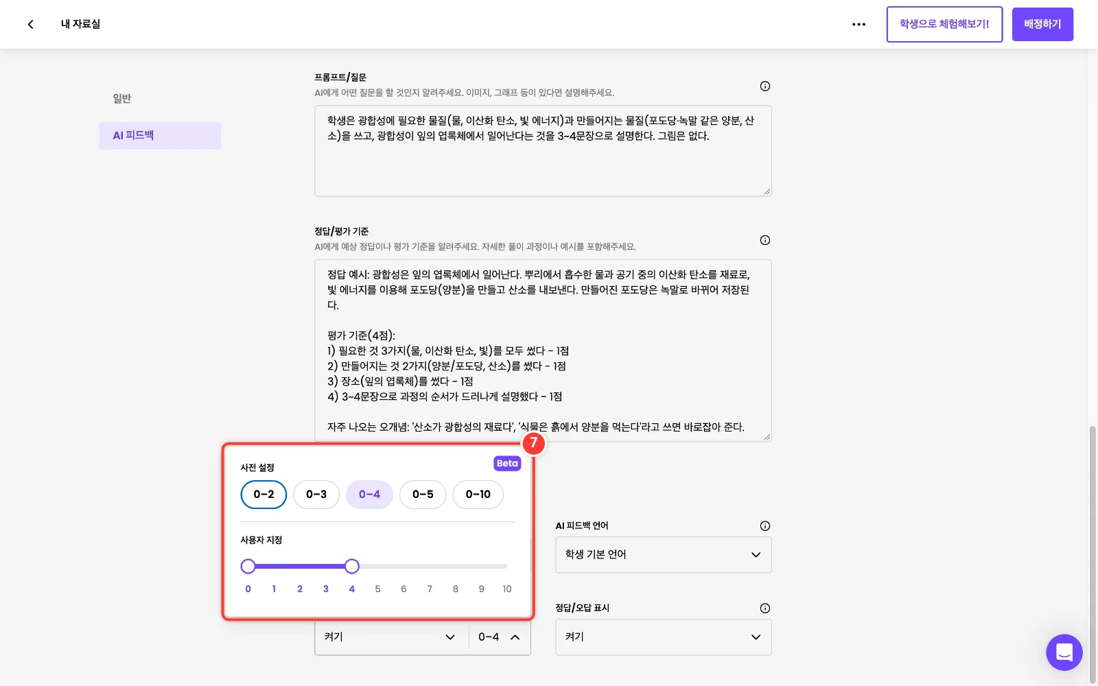 스텝 7