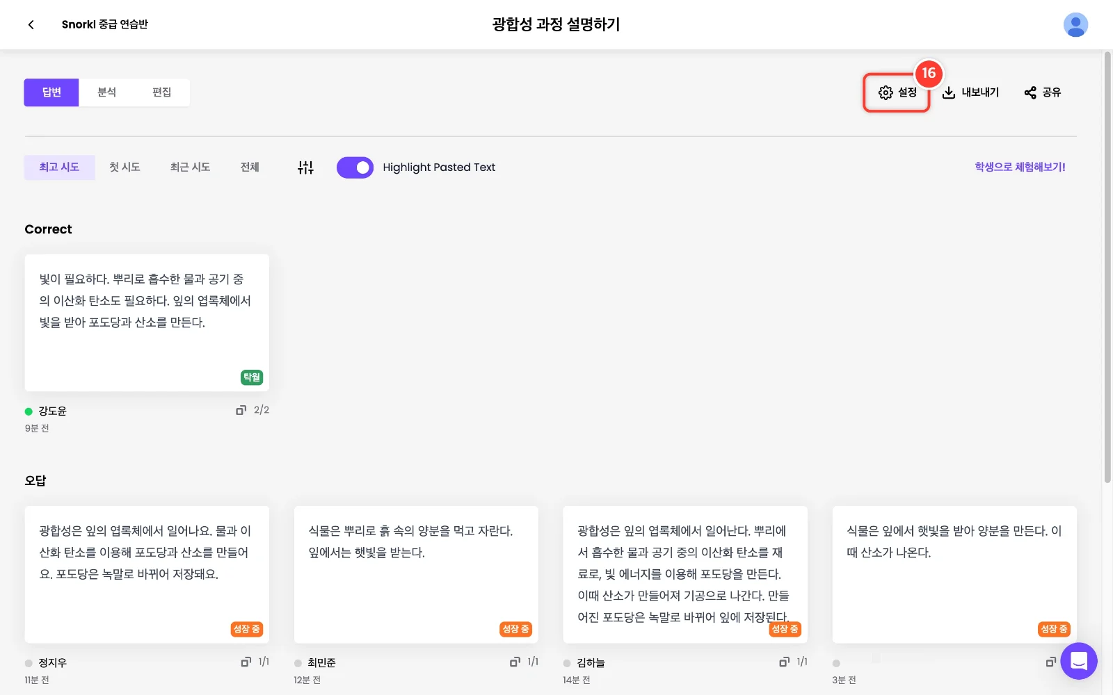스텝 16