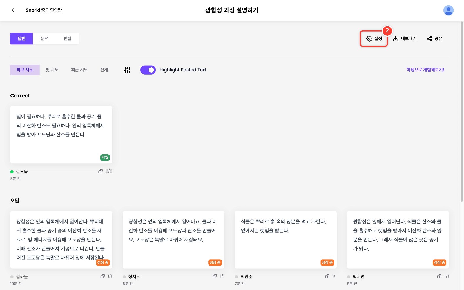 스텝 2
