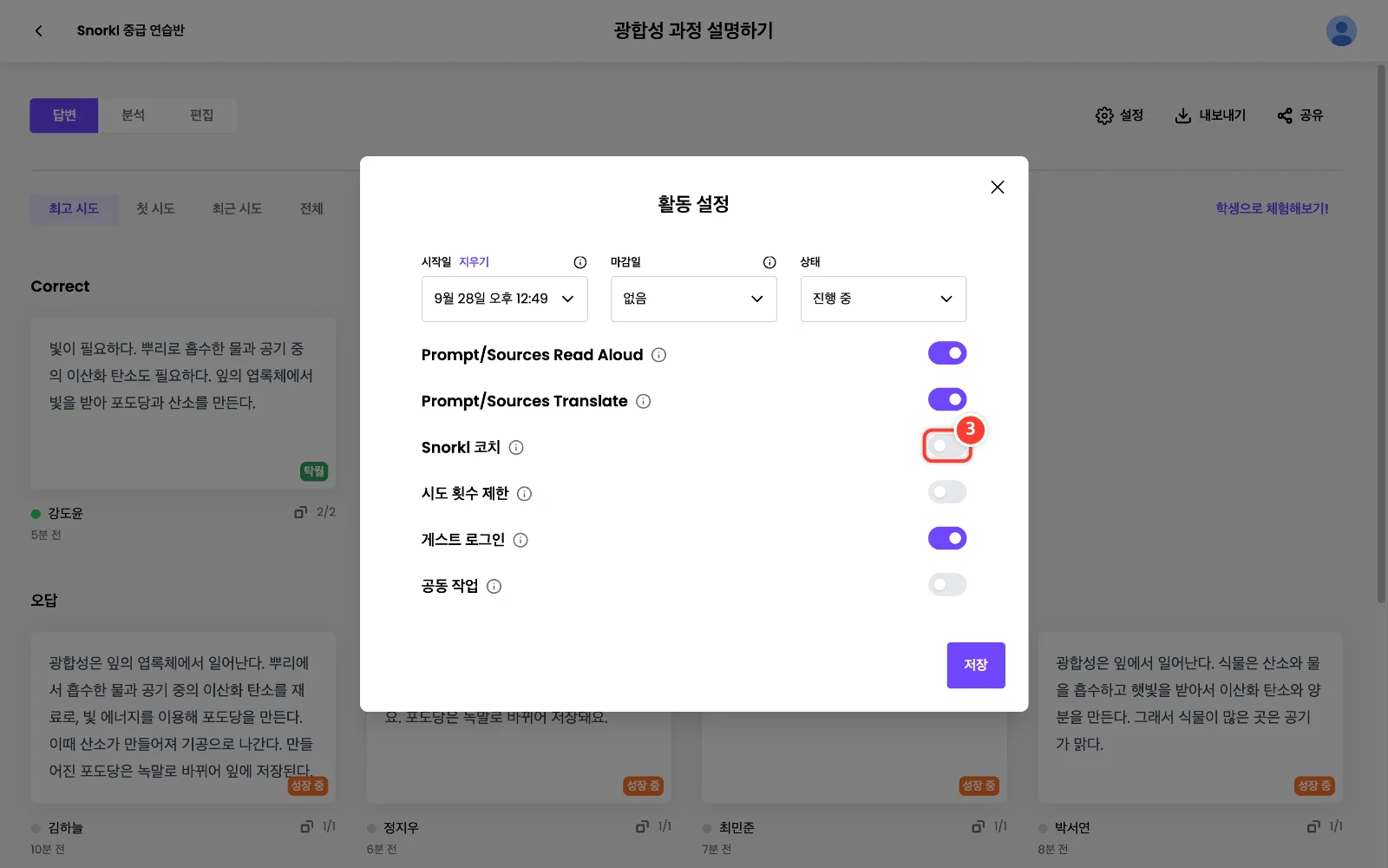 스텝 3
