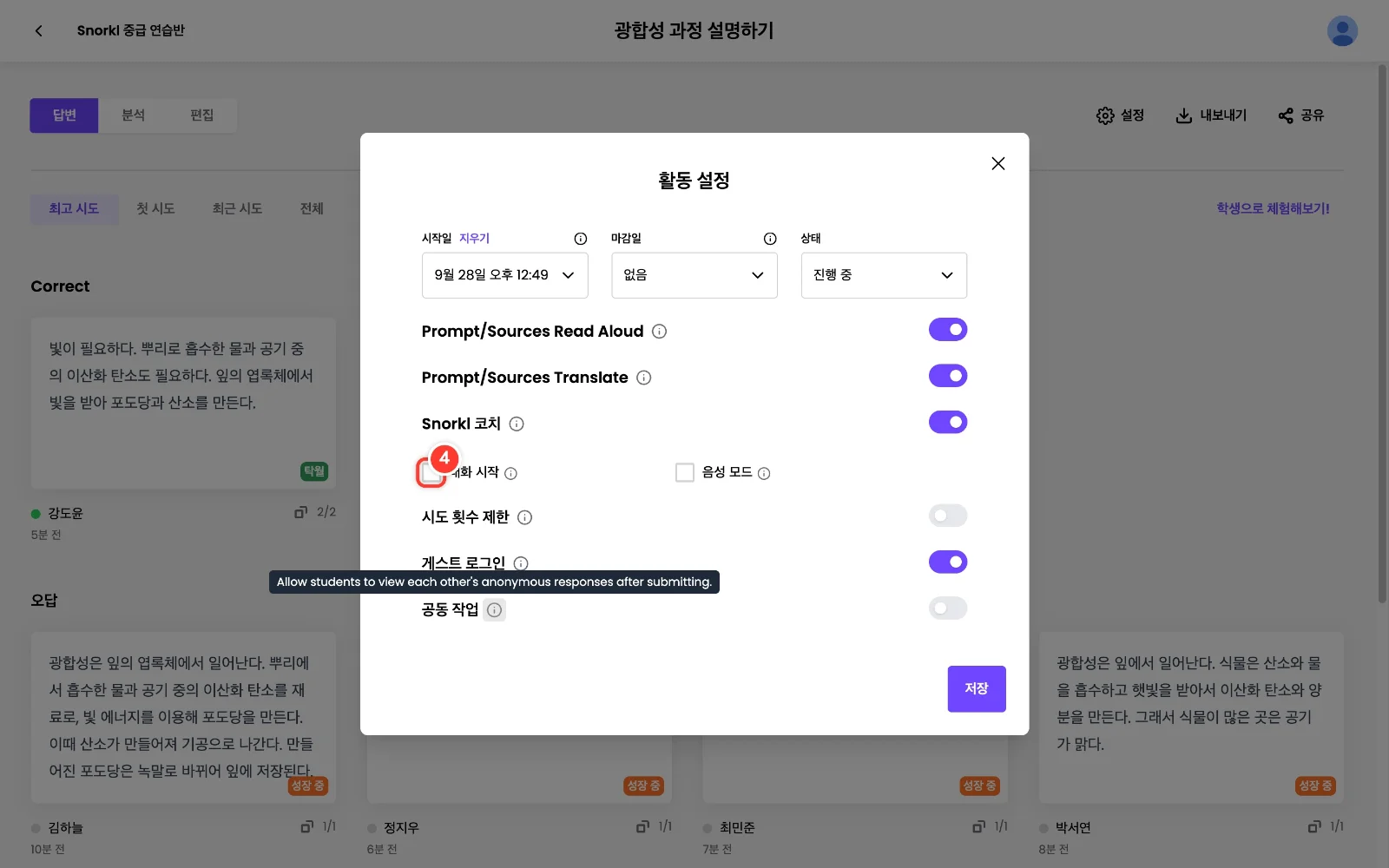스텝 4